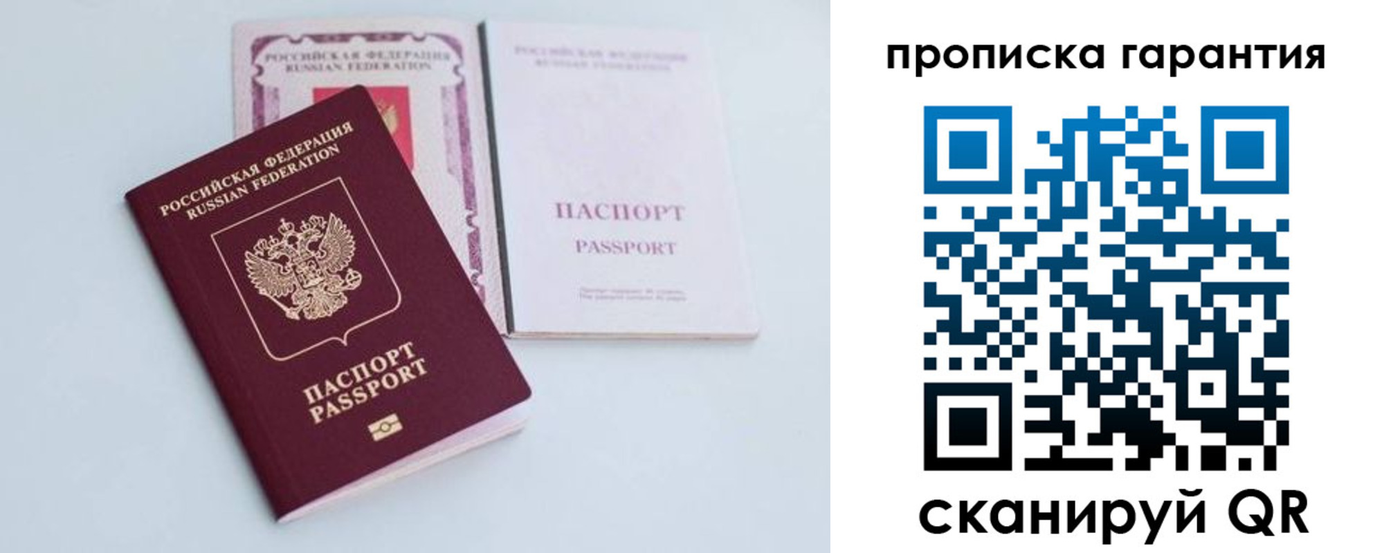 временная регистрация законно в Киренске
