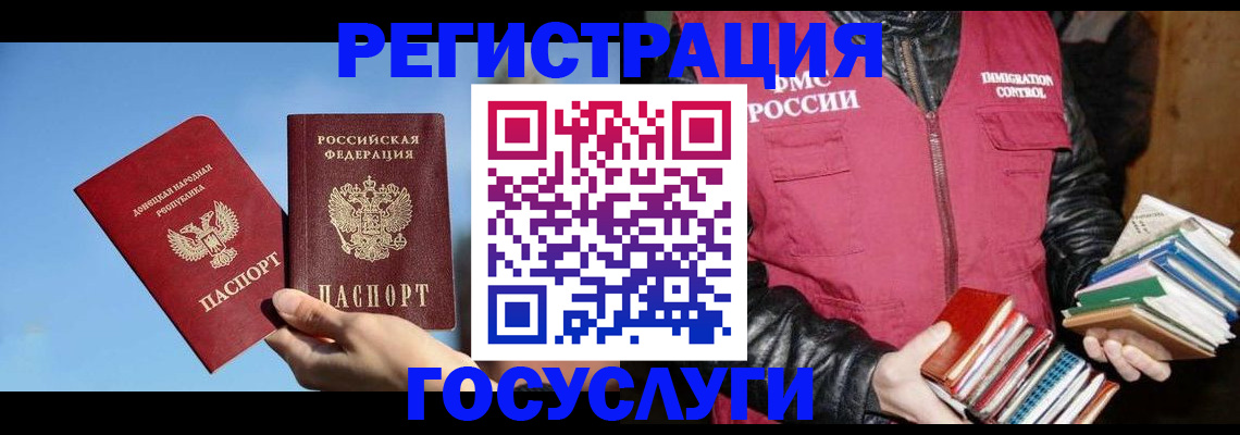 прописка для работы в Киренске