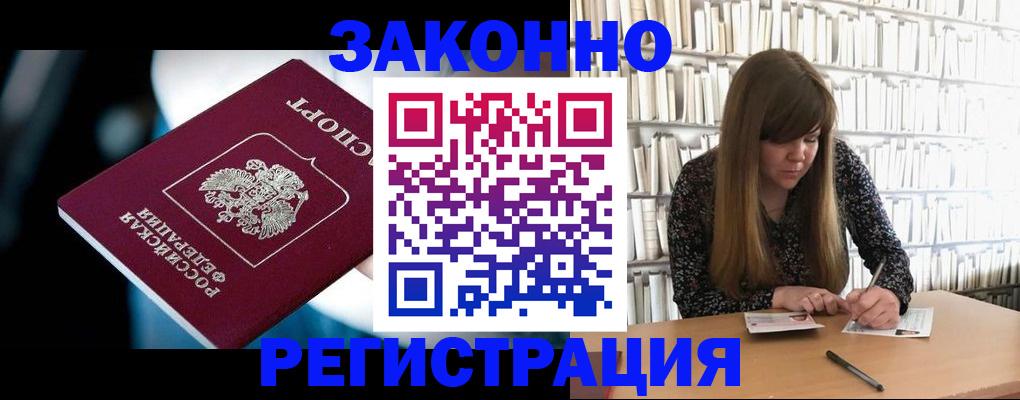 прописка для военкомата в Киренске