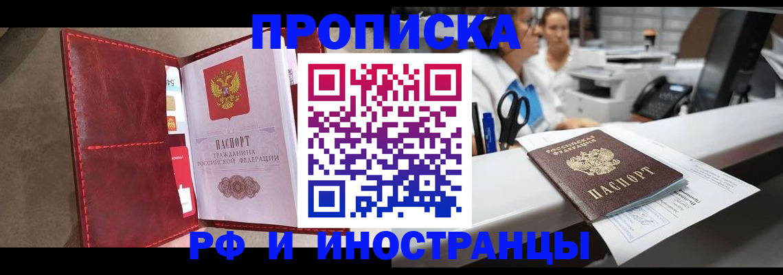 миграционный учет в Киренске