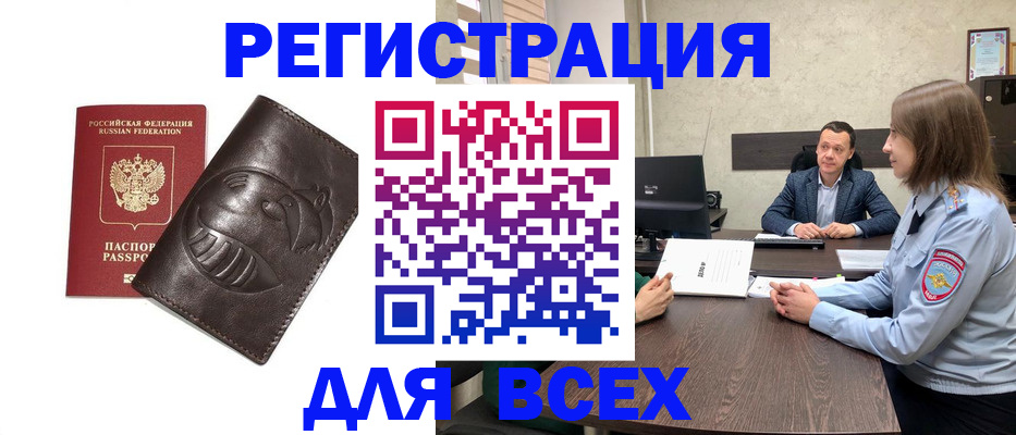 временная регистрация надежно в Киренске