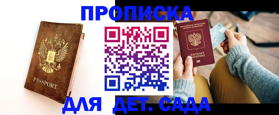 прописка в квартире в Киренске